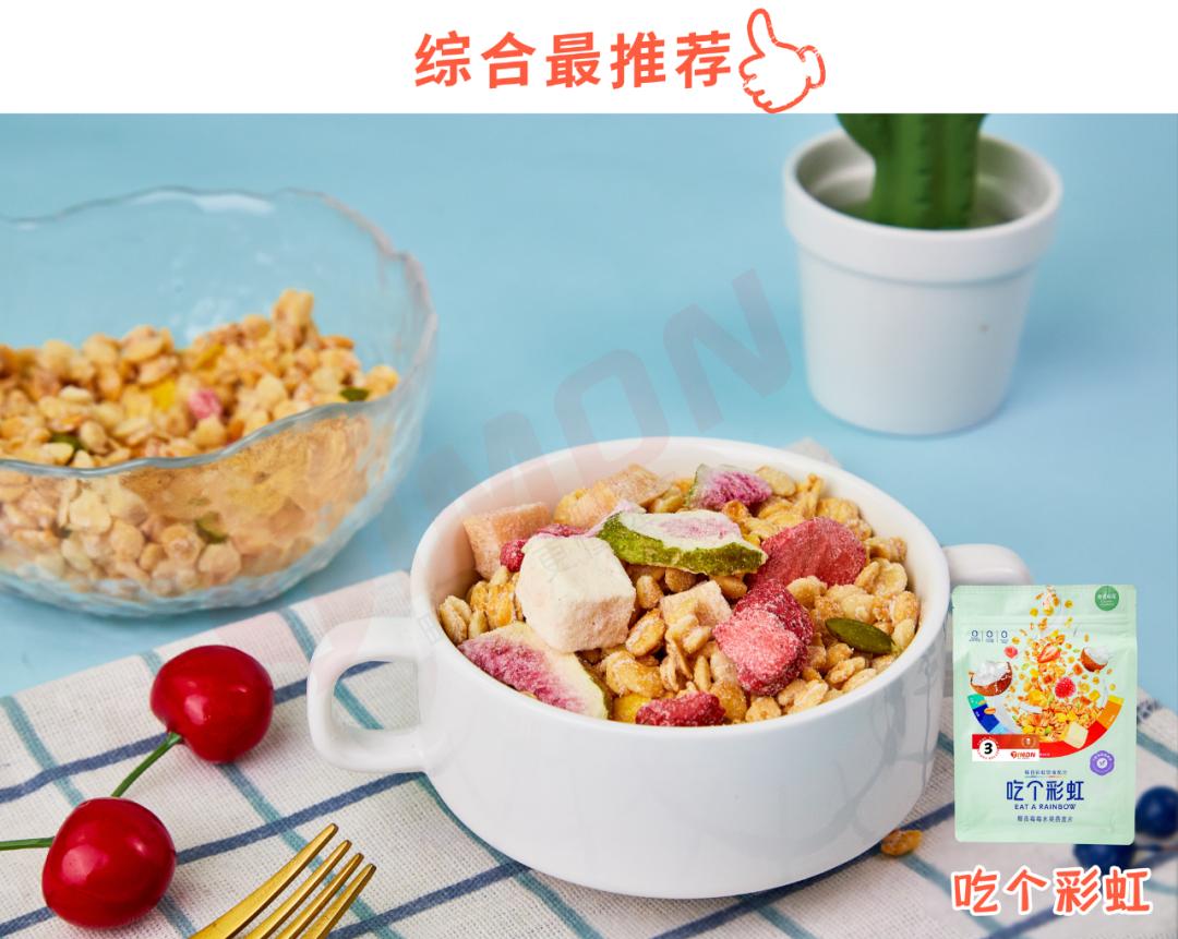 6款网红麦片超强测评,王饱饱麦片好吃还是欧扎克的好吃