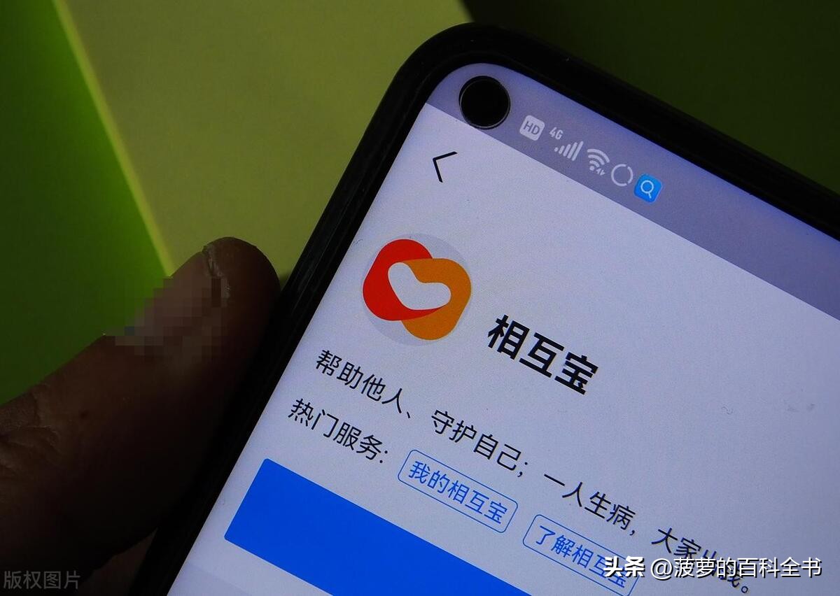 昔日互联网巨头：蚂蚁相互宝遭关停，罚款近百亿，马云失去控制权