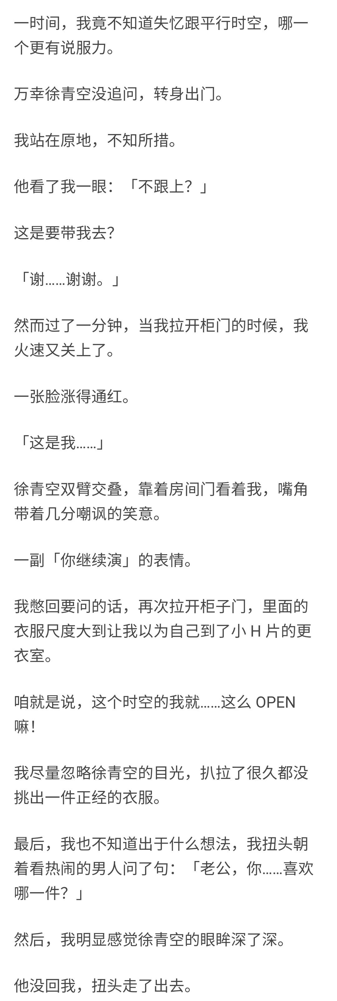 知乎先婚后爱的故事哦-失忆后忘记自己已婚