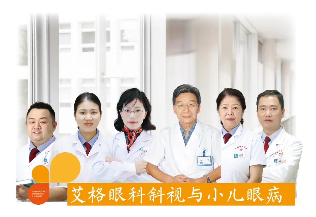 武汉艾格眼科医院官网,武汉艾格眼科汉阳医院