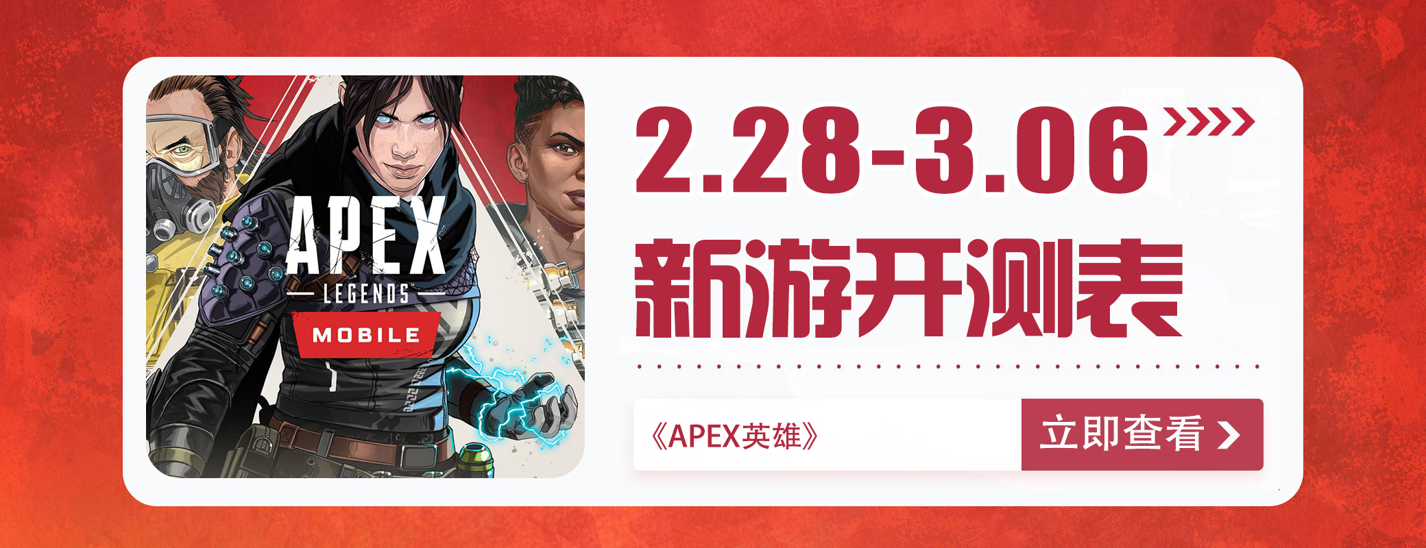 12月第5周手游开测表,手游开测表