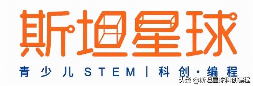斯坦星球少儿编程笔试,合肥斯坦星球编程怎么样