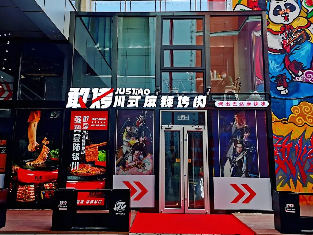 银川的潮玩街区,浪宁夏品味道闭幕式