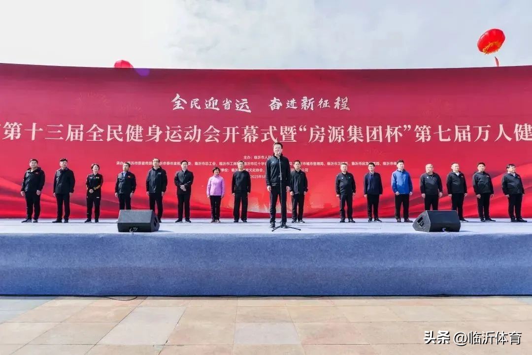 临沂第十四届全民健身运动会,临沂市万人健步行