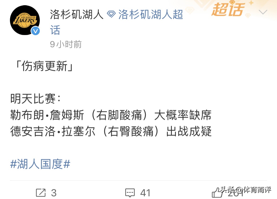 湖人vs步行者詹姆斯复出,nba总决赛湖人vs热火詹姆斯第3场