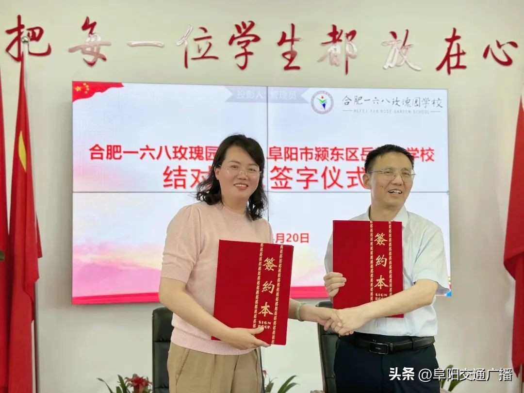 阜阳即将签约的大项目,阜阳再添新学校