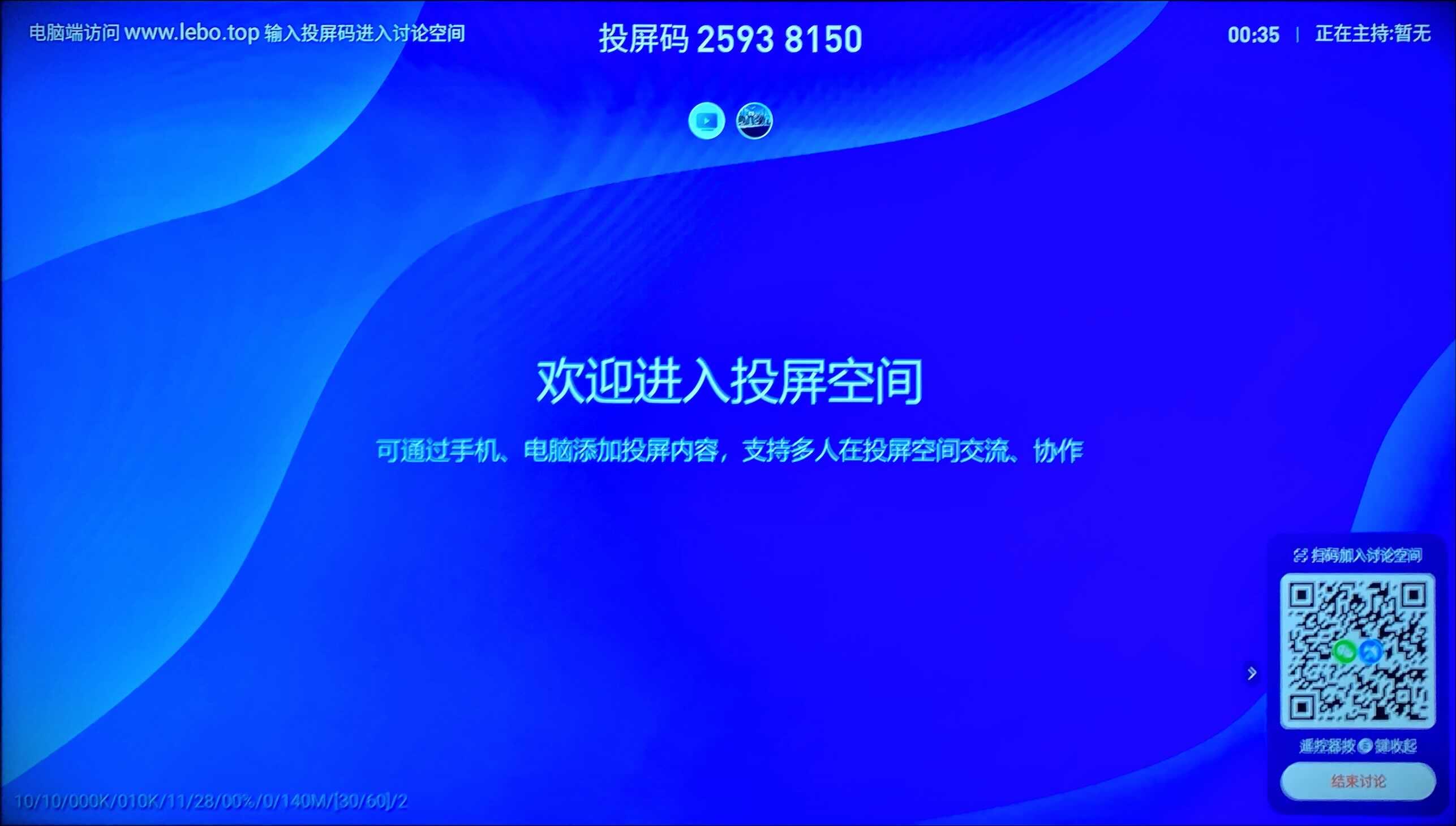 乐播“超级投屏空间”体验:从场景赋能,到场景重塑