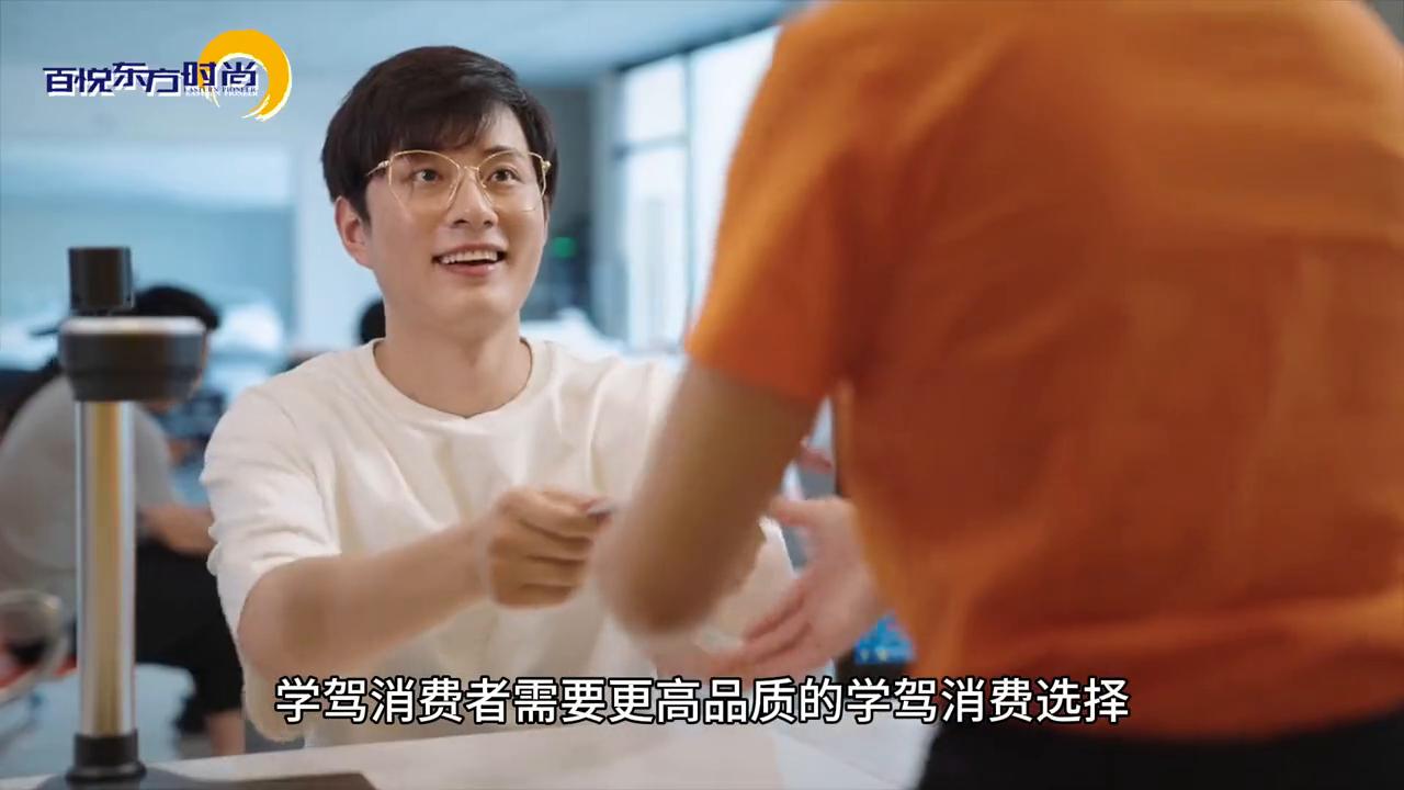 四川百悦东方时尚,东方时尚驾校发家史