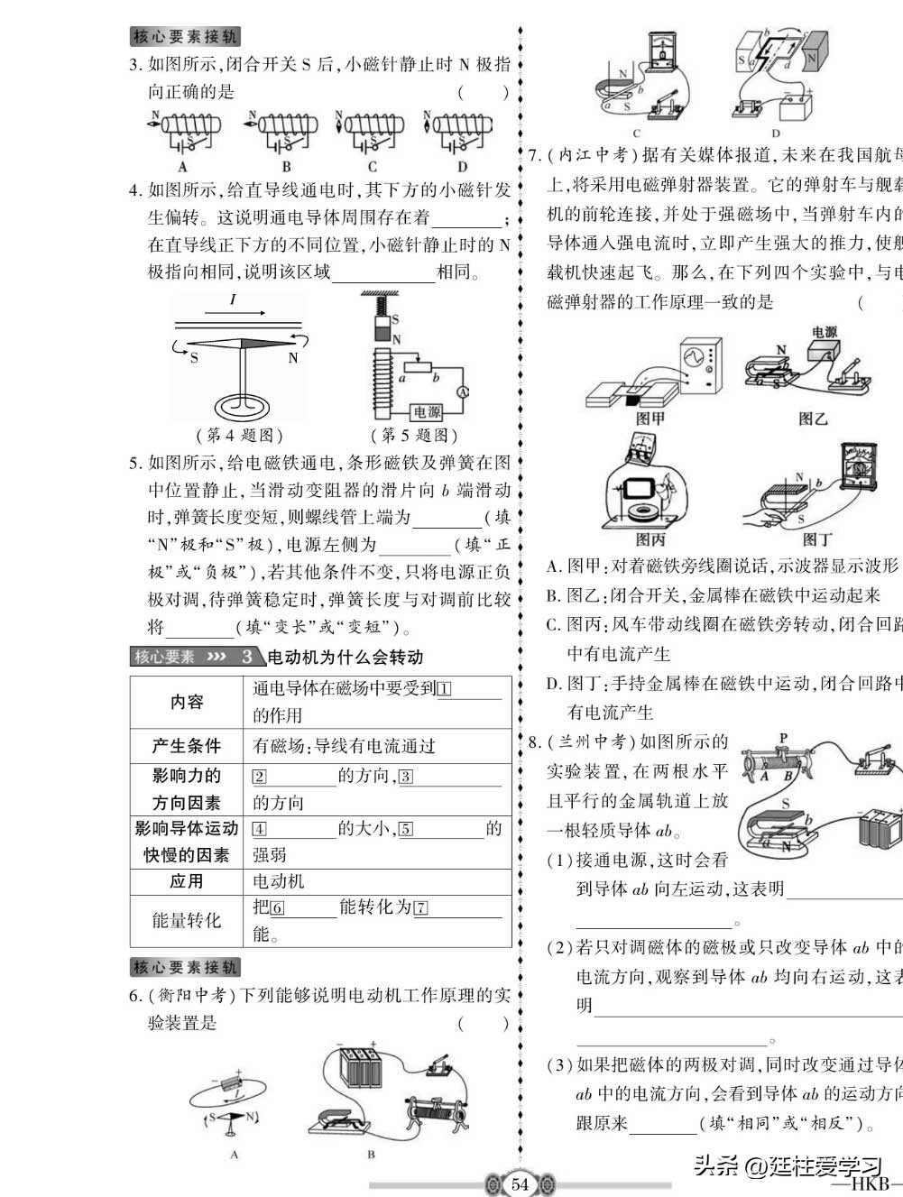 九年级物理下册沪粤版教学视频,九年级上册物理沪科版欧姆定律