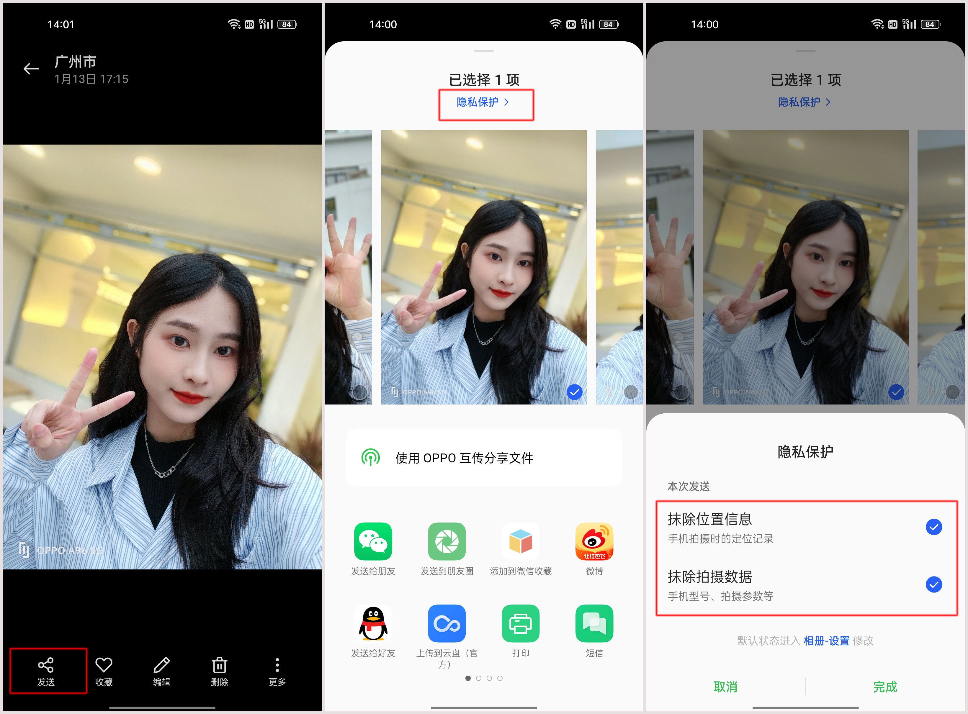 一文读懂OPPO手机隐私保护功能，从此再也不怕信息泄露
