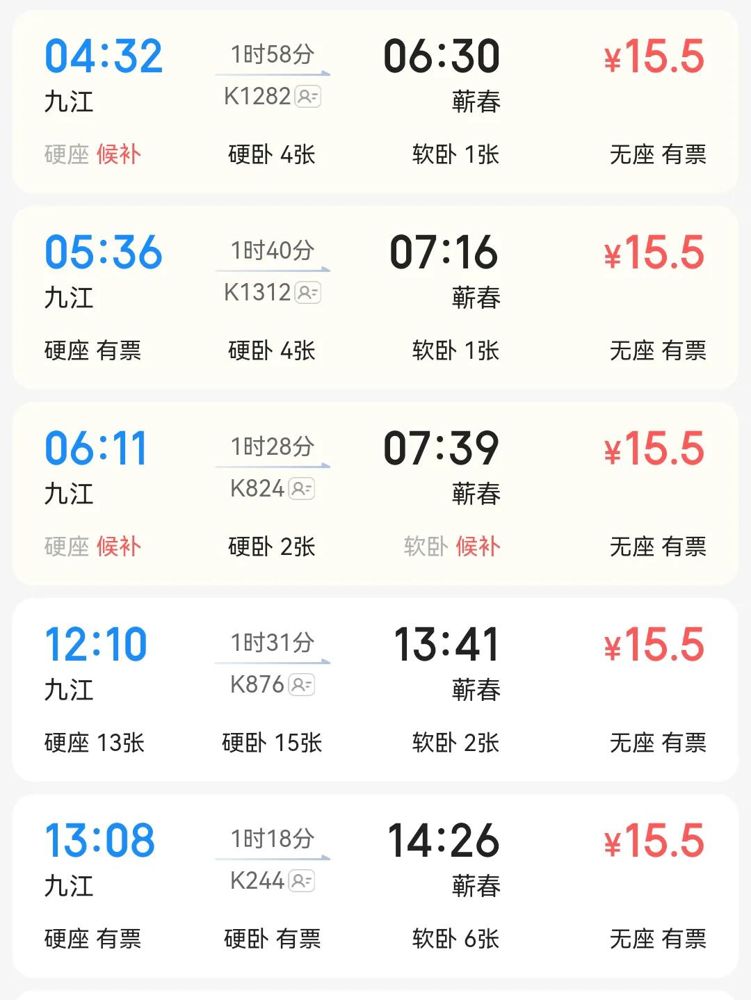 为什么九江到北京的车动车票便宜,九江到麻城动车