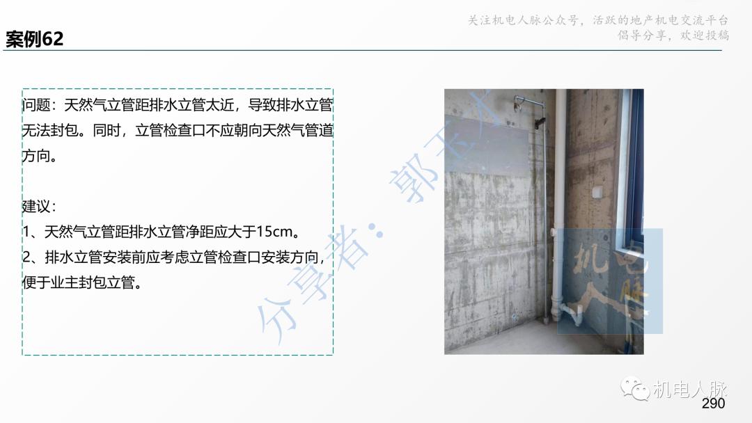 代建单位工程施工管理报告,代建施工过程管理中的措施