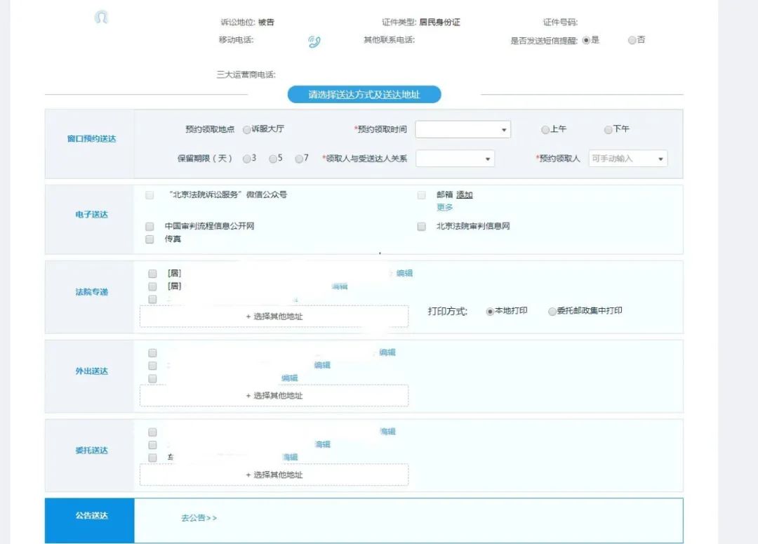 跨越时空使命必达通州法院带您解锁“云诉讼”