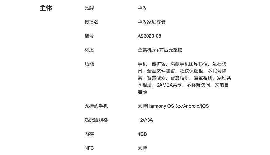 华为家庭存储对比nas存储,华为家庭nas存储优缺点