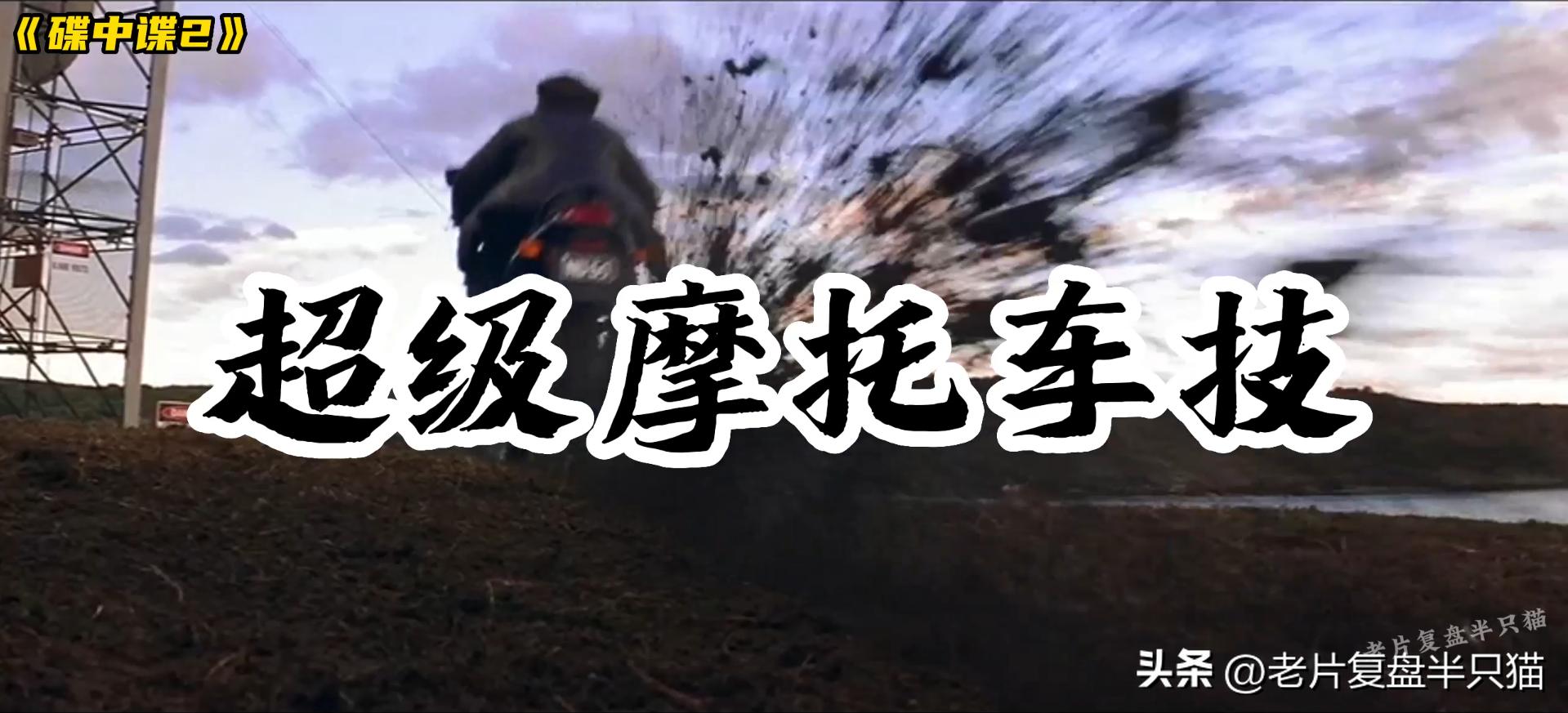 碟中谍中最劲爆的一集,碟中谍十部