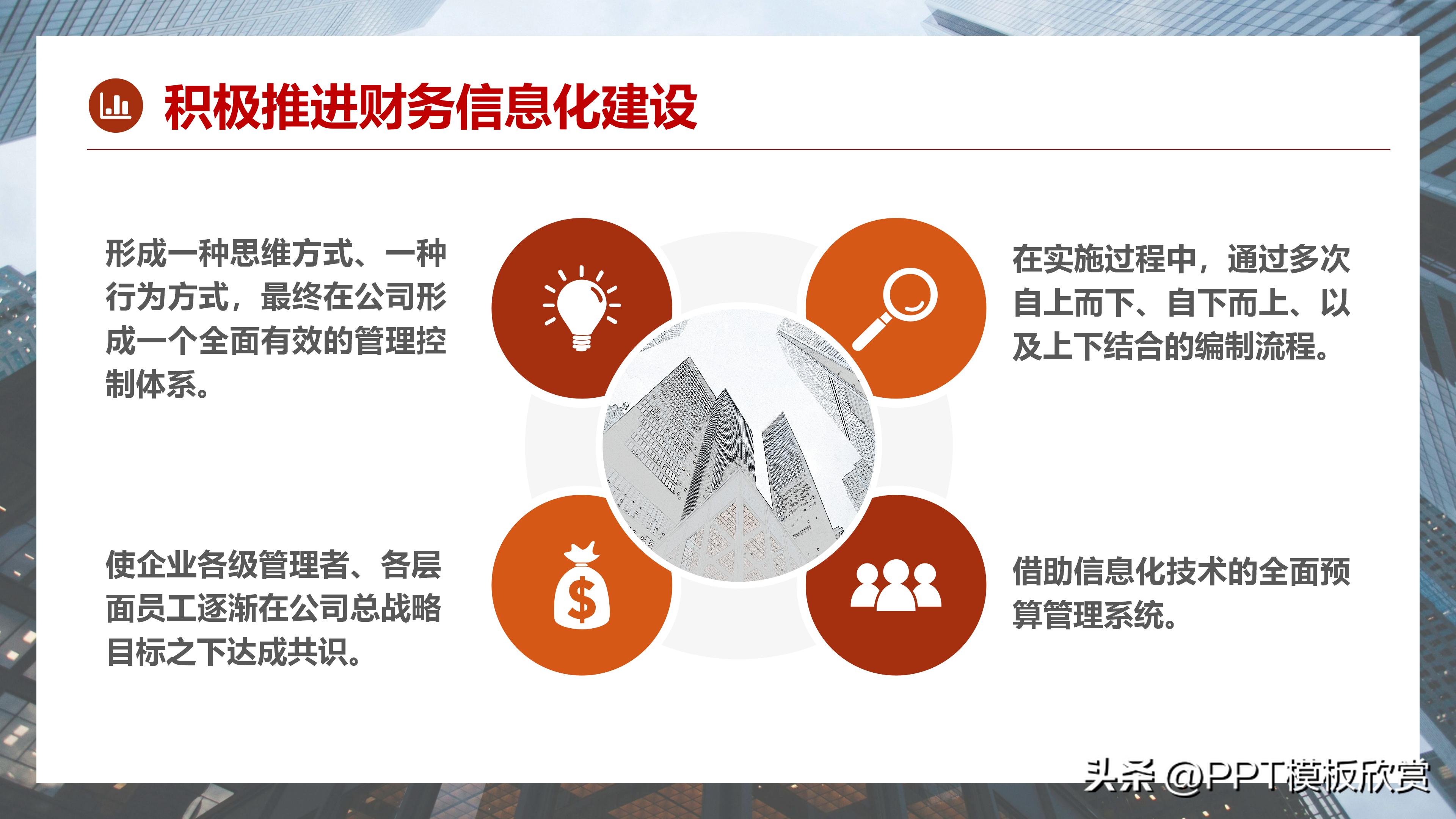 财务部工作总结ppt,财务部工作总结及展望ppt