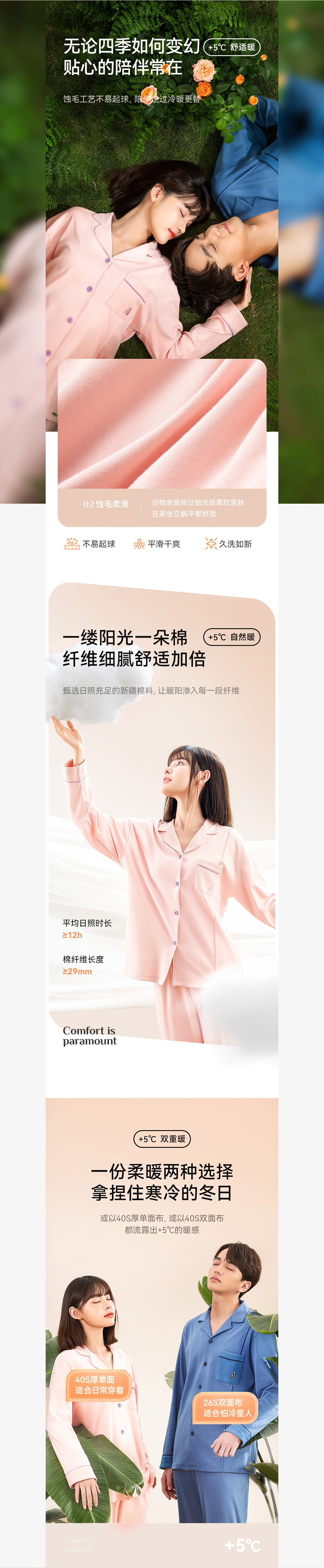 秋鹿旗下年轻家居服,秋鹿新形象