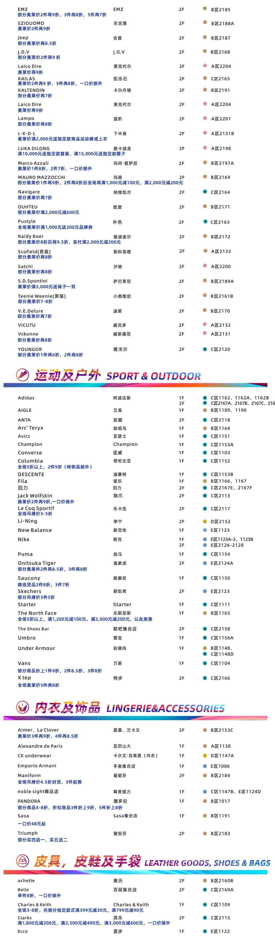 ferragamo鍝佺墝娲诲姩,ferragamo娲诲姩