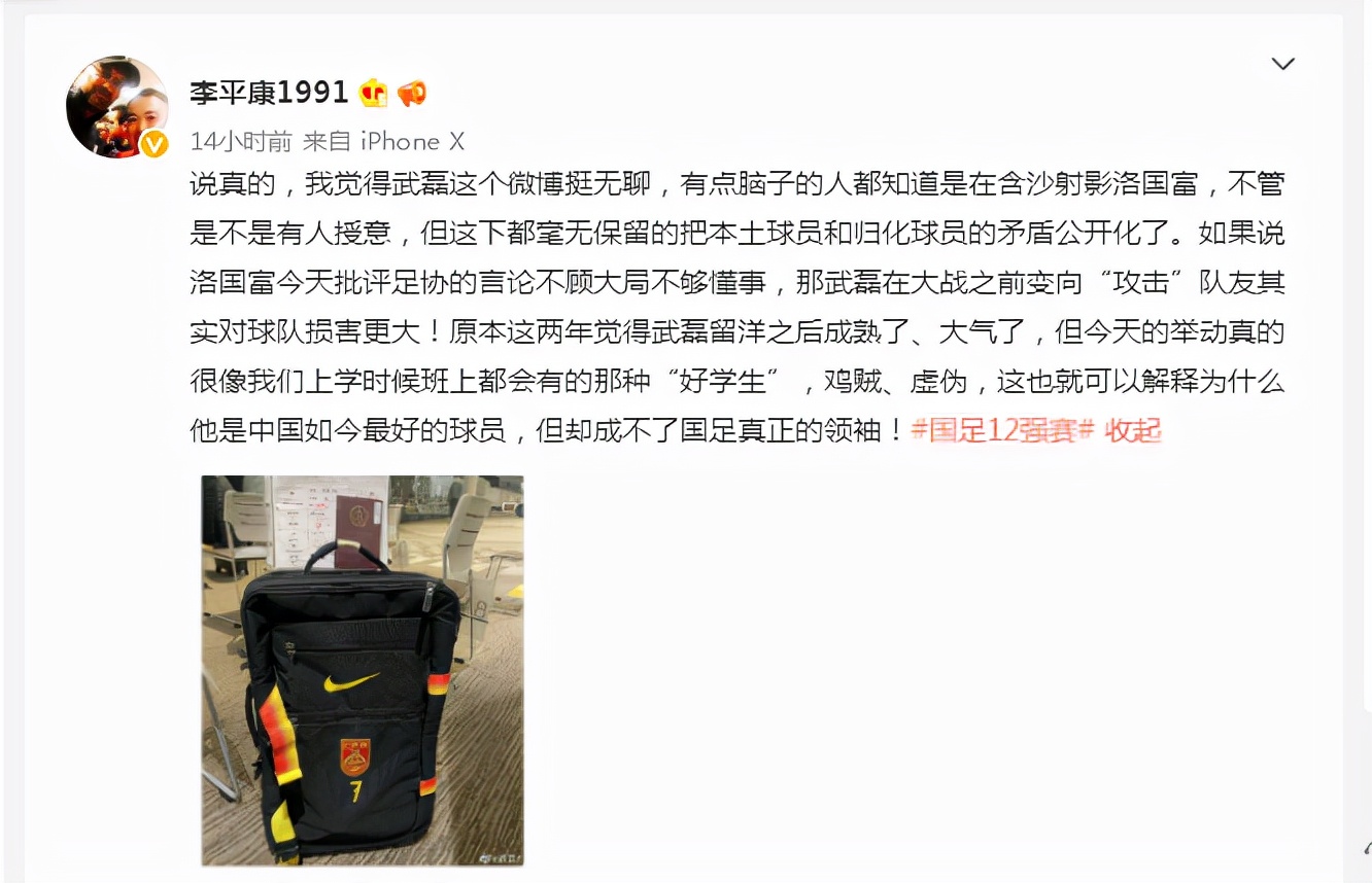中国男足利好消息,曝武磊获金球奖引争议