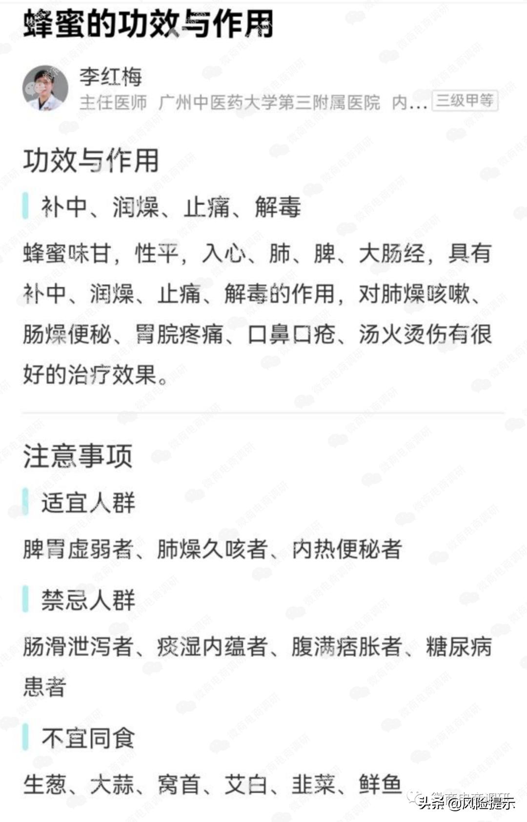 汇广兴蒙方鹿鞭丸、鹿参膏可治疾病？团队计酬涉嫌违法违规