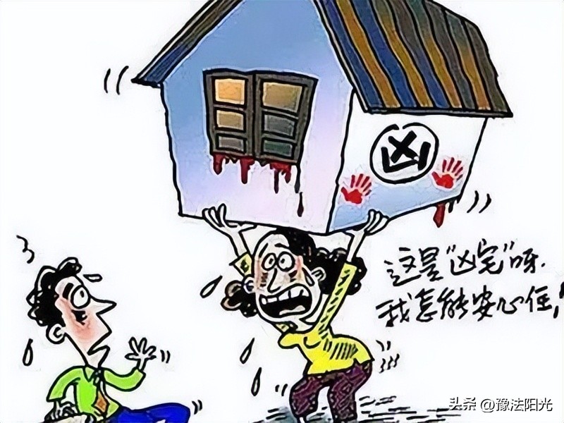 隐瞒凶宅可以解除合同吗,买到凶宅法院怎么判