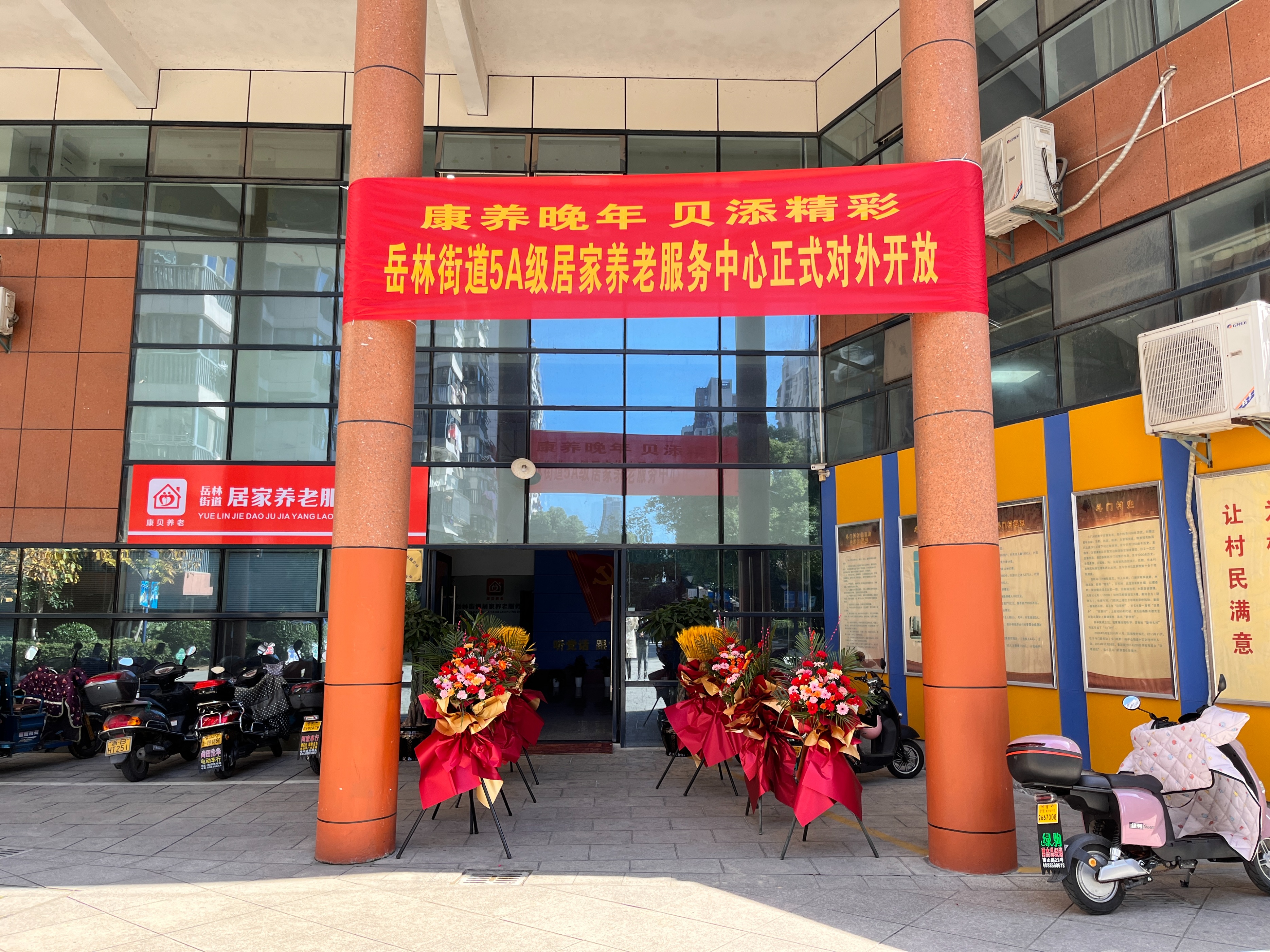 “养老服务”系列报道——宁波康贝健康管理有限公司