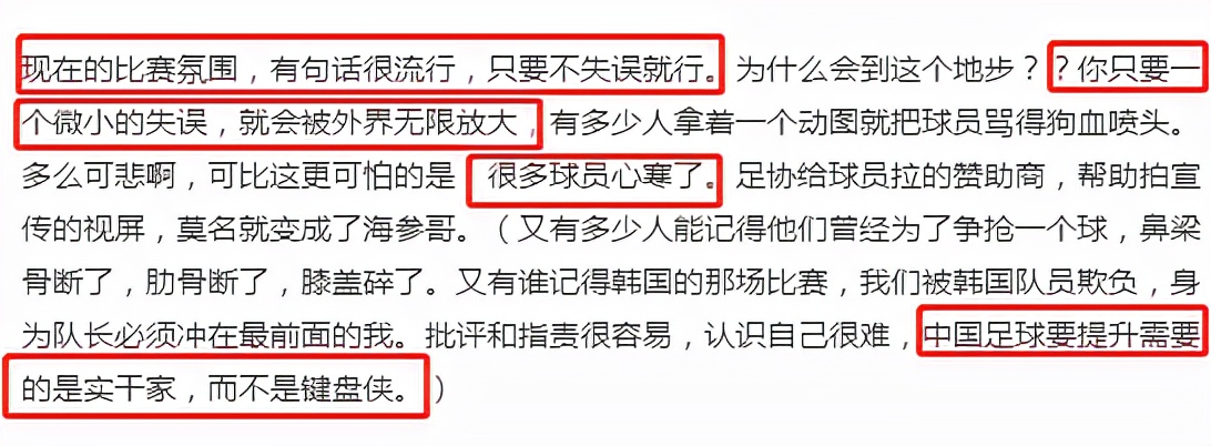 冯潇霆希望外界理智批评,冯潇霆回应亚洲杯