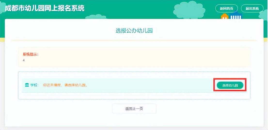 幼儿入园流程步骤图文字,幼儿入园报名视频