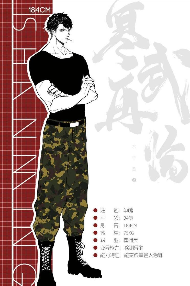 温柔人妻技术宅受x面瘫特种兵攻--纯爱推文