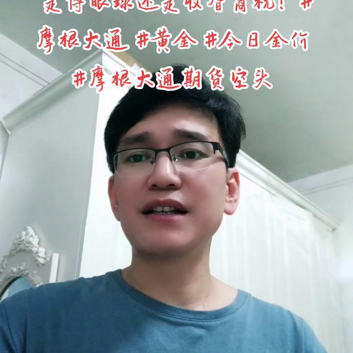 摩根大通拿出多少钱做空黄金,摩根大通期货持仓情况