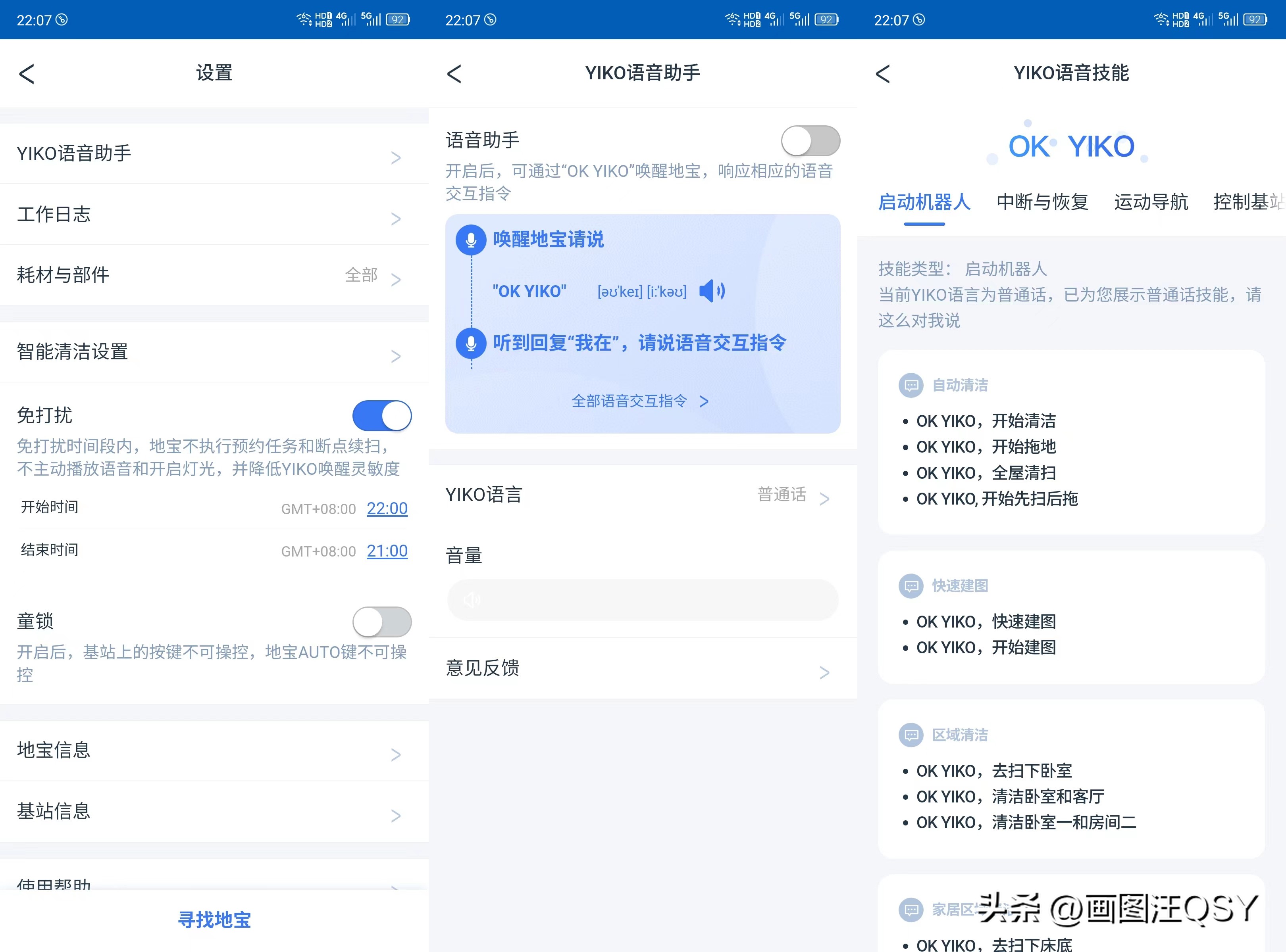 追觅s10比科沃斯t20哪个性价比高 (追觅s10科沃斯t20)