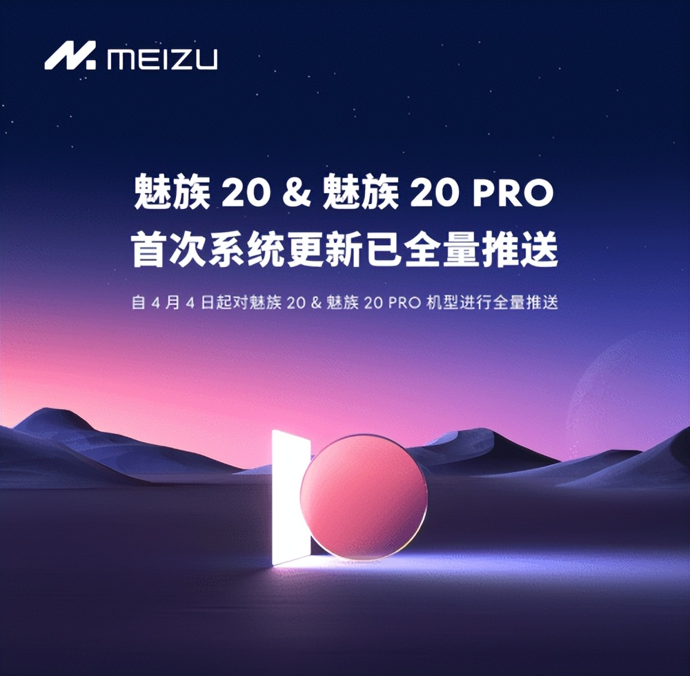 flymeandroid10升级什么,flyme10深度测评后台