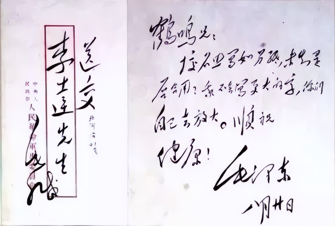 毛*东泽**题写的二十所大学校名，有没有你向往的学府？