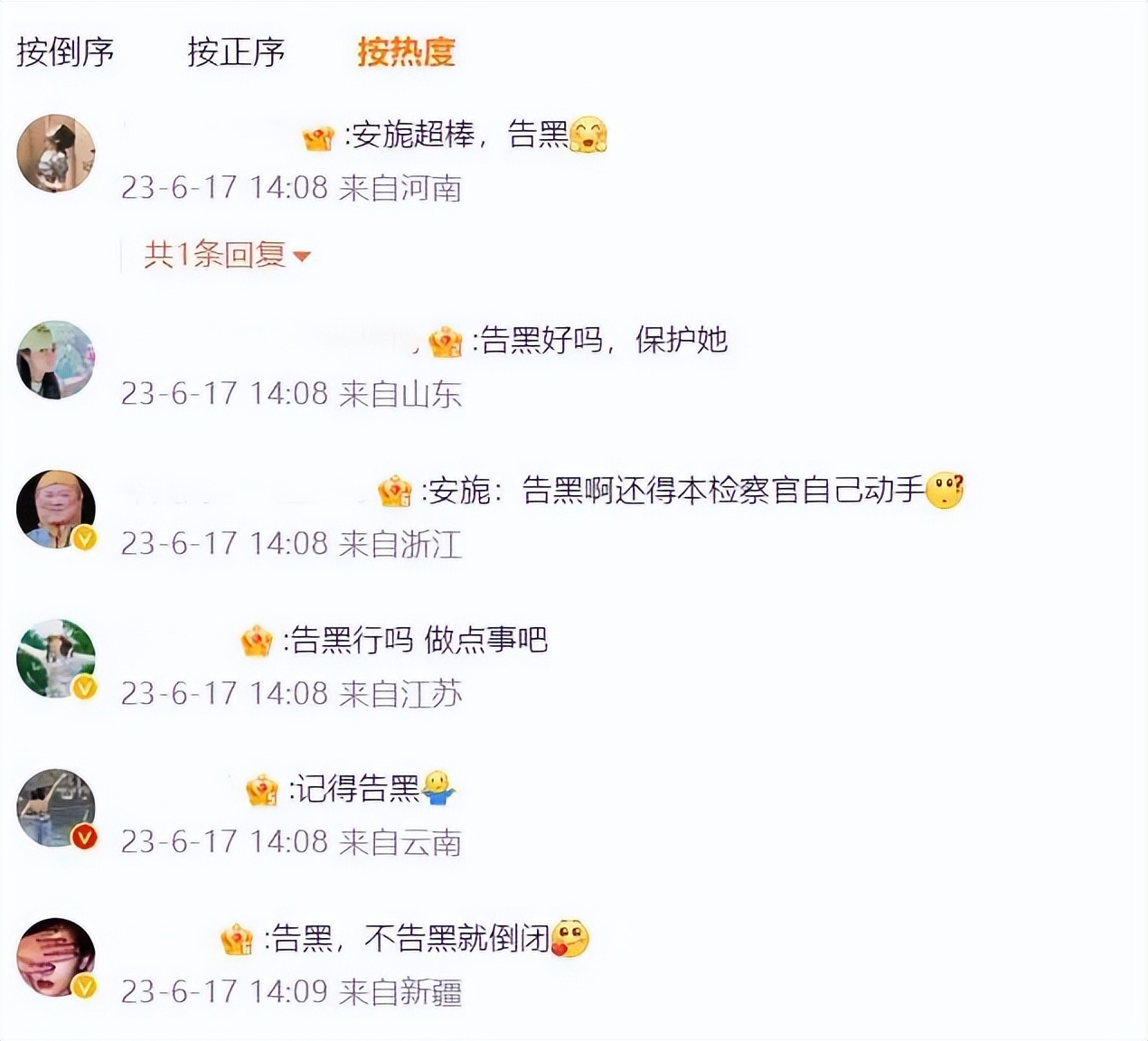 热巴工作室发微博最新消息,热巴工作室声明原声