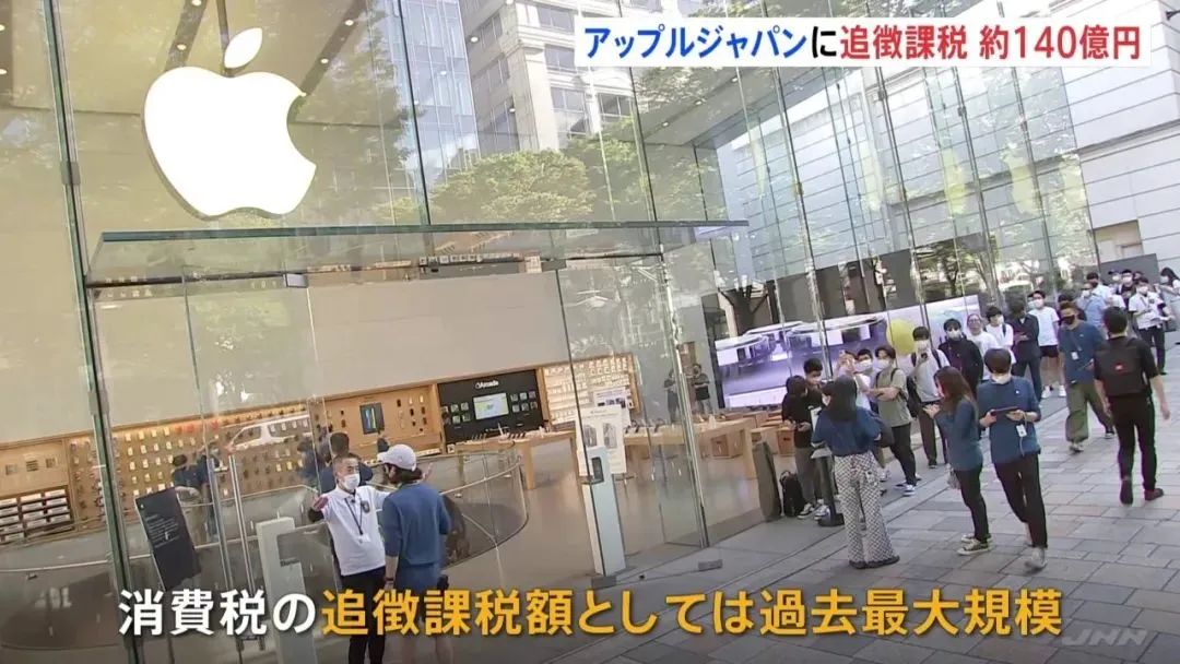 苹果手机增值税减免政策,苹果手机消费税3%