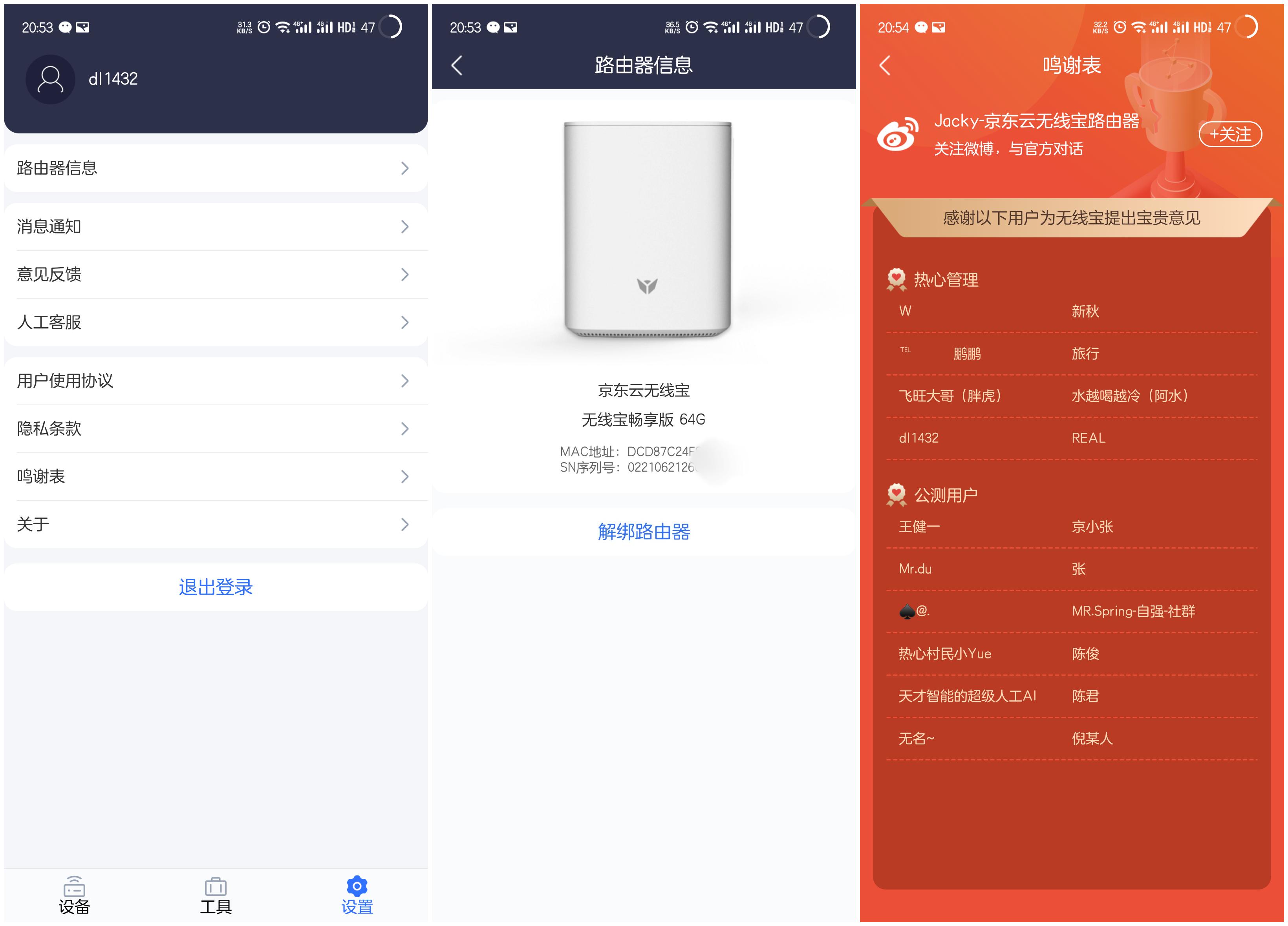 京东云无线宝鲁班收益最大化,京东云无线宝鲁班