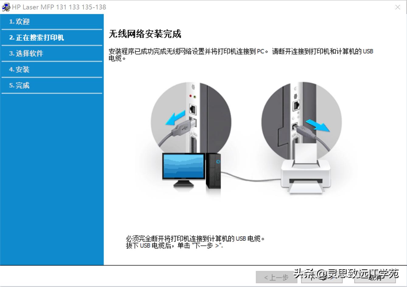 惠普mfp136wm怎么无线打印,惠普mfp136wm如何连wifi打印