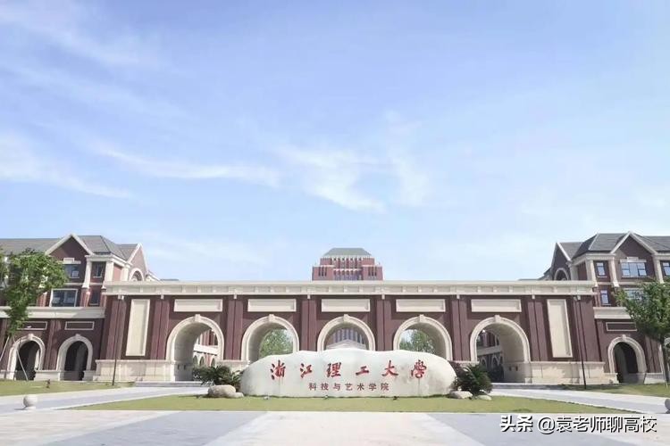 浙江理工大学对比华东理工哪个好,上海理工大学与华东理工区别在哪