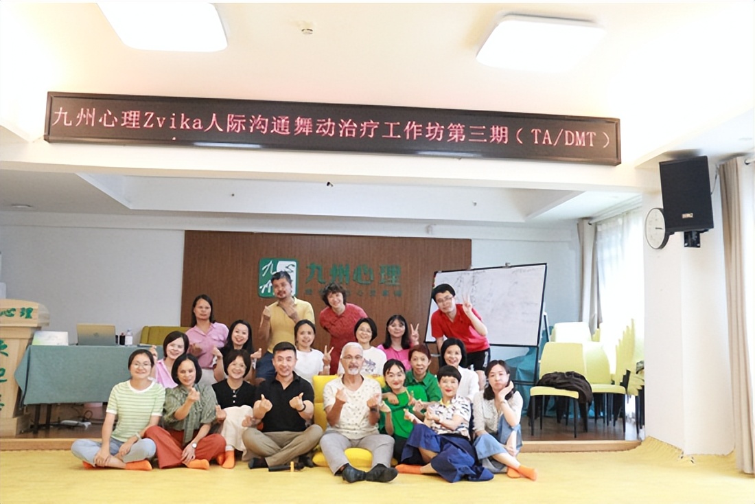 自由舞动身心改变人际模式——Zvika人际沟通舞动第三期精彩记录