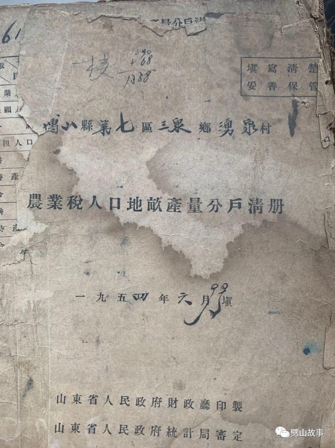 涌泉记忆—名称与隶属篇（下）