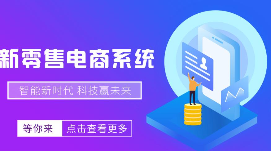 o2o模式零售企业,如何实现新零售o2o模式的升级呢