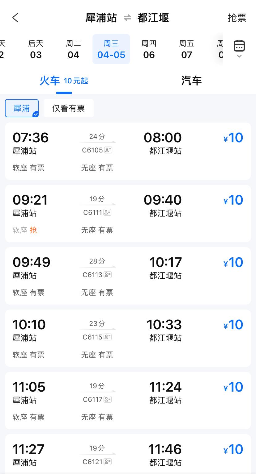 都江堰景区端午节,端午节都江堰三天两夜攻略