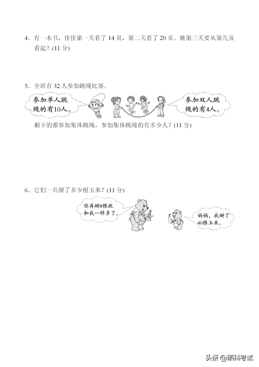 一年级期末数学复习专项卷答案,一年级数学下册期末专项复习资料
