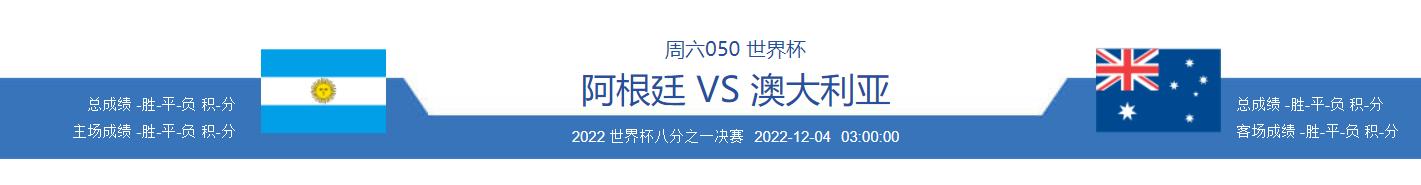 12月17日竞彩足球推荐预测分析,12.24竞彩足球比分实单推荐
