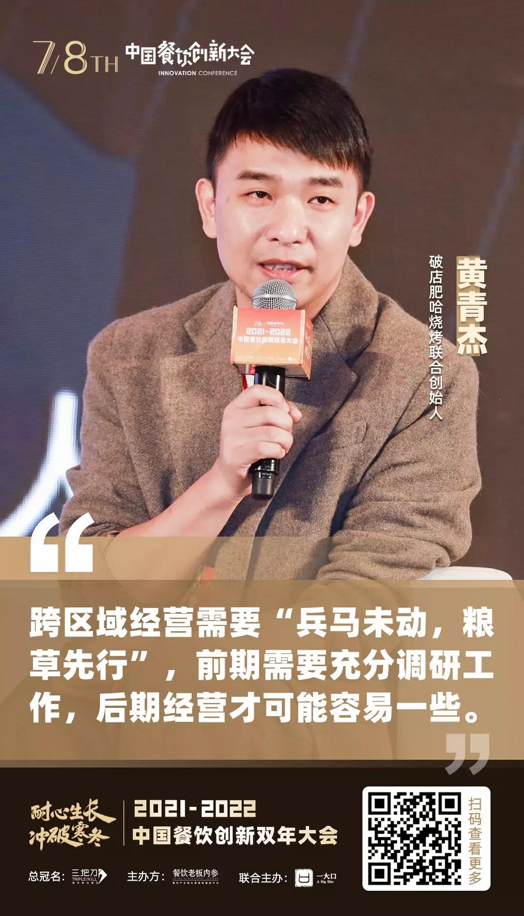 2023年餐饮创新研讨会,2021餐饮创新高峰大会