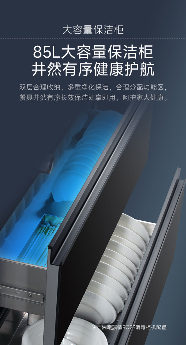 法帝新品瑞情RQ23|巧治梅雨季的厨房霉菌