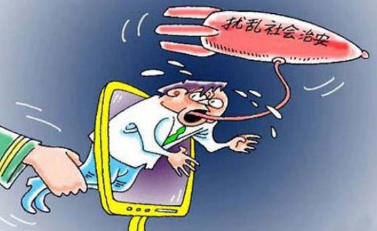 扰乱公共秩序罪治安管理处罚流程,扰乱公共秩序的法律法规