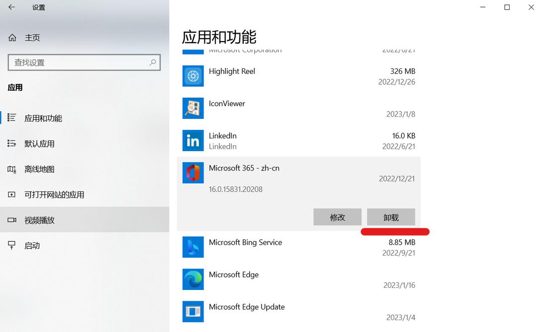 windows卸载软件怎么恢复,windows电脑怎么恢复卸载的软件