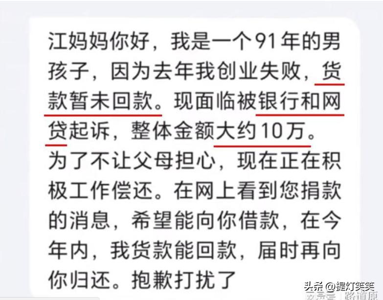 江歌母亲收到多少赔偿,江歌母亲下跪道歉