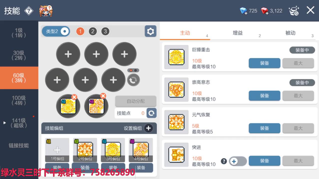 圣骑复活的技能,圣骑技能